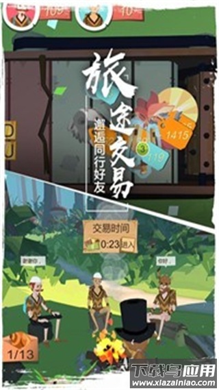 边境之旅新世界的重逢最新版最新版截图4