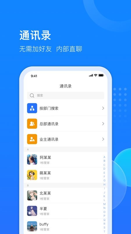 生活家工台app最新版截图2