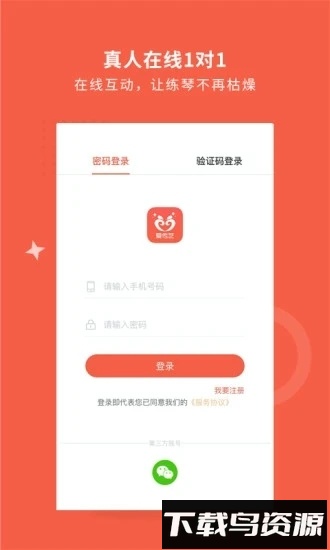 爱传艺最新版截图1