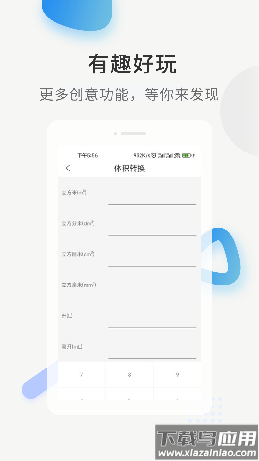 黑鲨工具箱官方下载