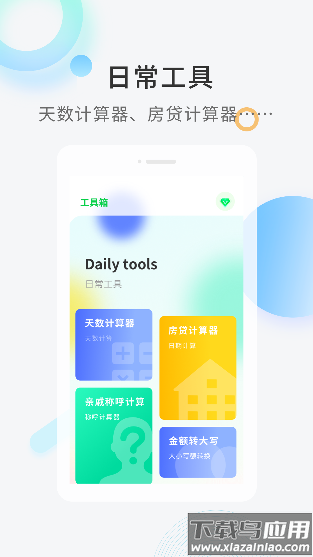 黑鲨工具箱官方下载最新版截图2
