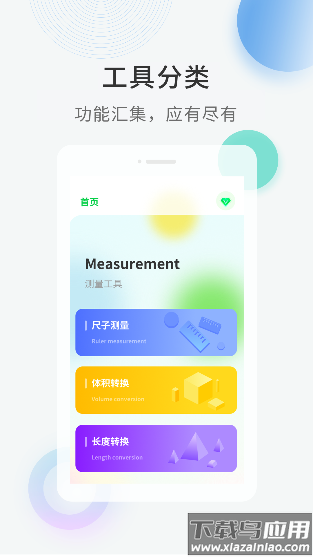 黑鲨工具箱官方下载最新版截图4