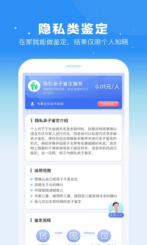 百分鉴定app下载