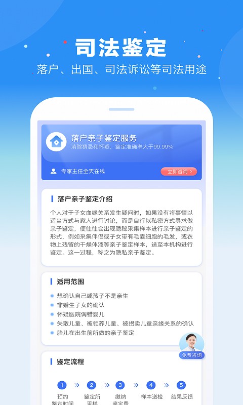 百分鉴定最新版最新版截图1