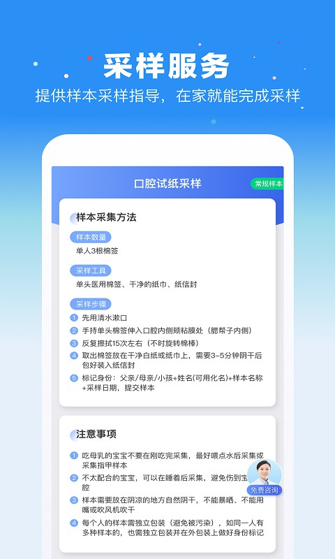 百分鉴定最新版最新版截图2