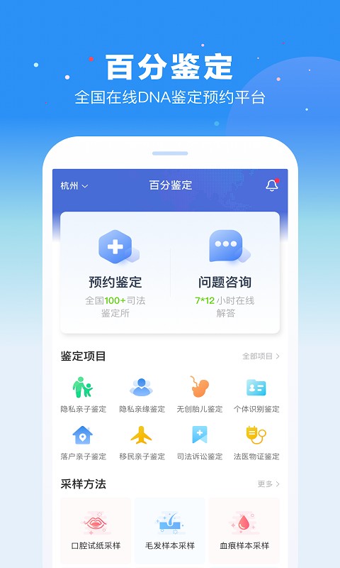 百分鉴定最新版最新版截图3