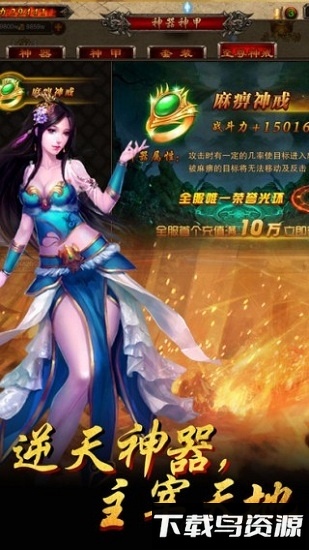 烈火沙城游戏最新版截图4