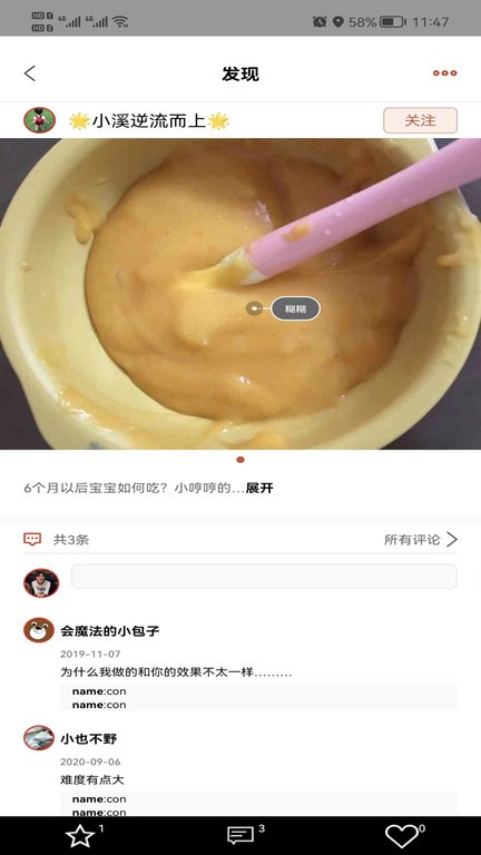 爱宝记app最新版截图1