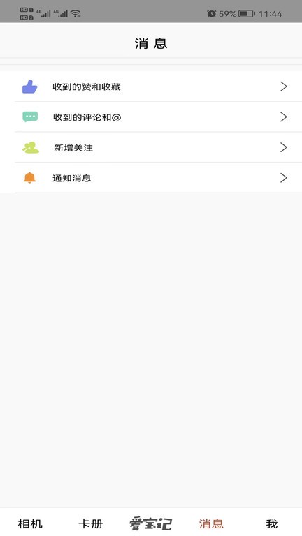 爱宝记app最新版截图2