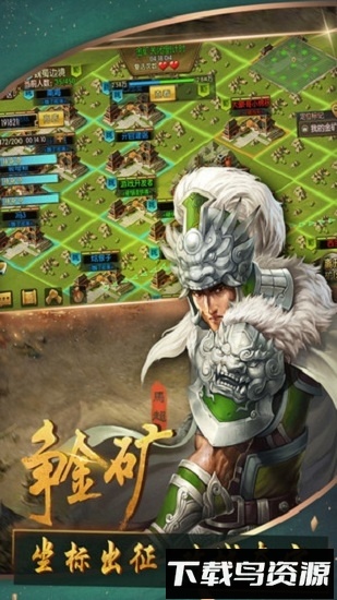 三国群英纪国际版手游下载