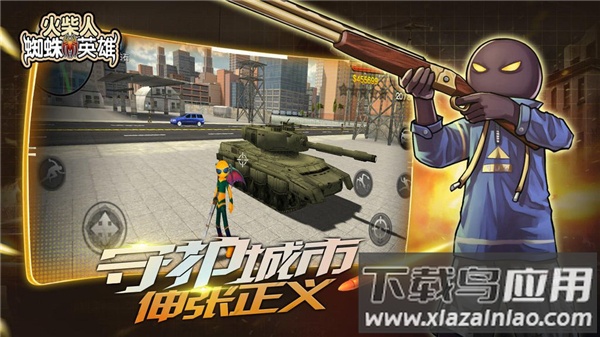 火柴人蜘蛛英雄(Spider Hero Stickman Rope Gang)最新版截图1