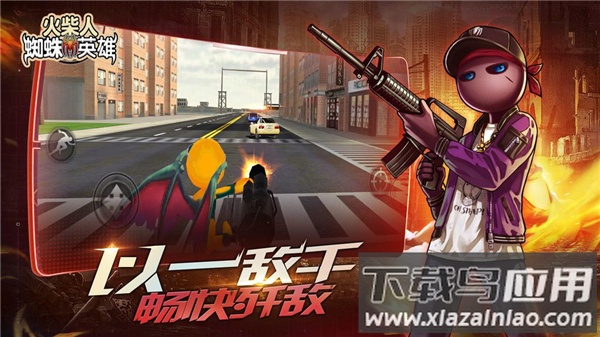 火柴人蜘蛛英雄(Spider Hero Stickman Rope Gang)最新版截图3