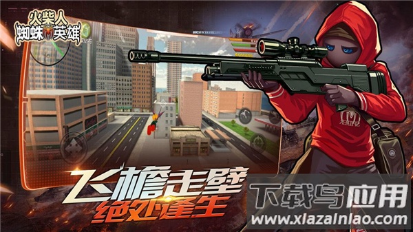 火柴人蜘蛛英雄(Spider Hero Stickman Rope Gang)最新版截图4