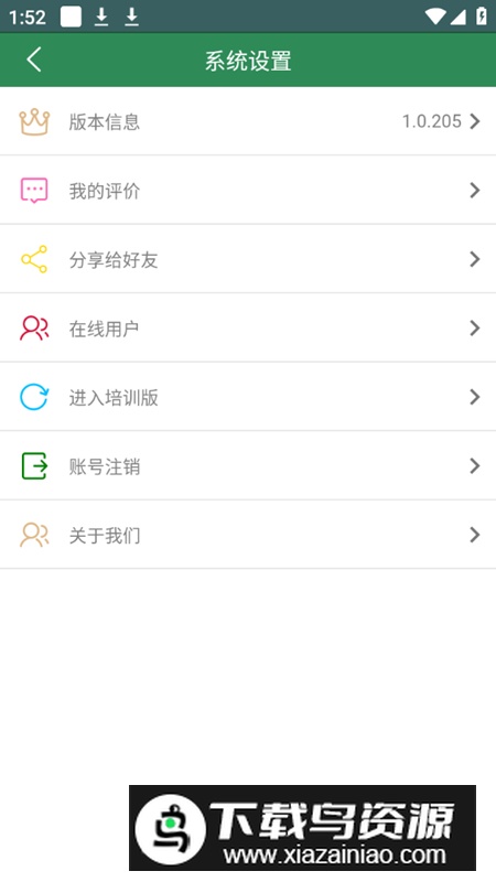 智慧龙牧app安卓手机版最新版截图4