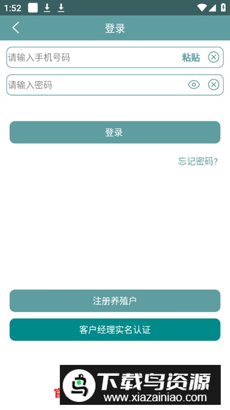 智慧龙牧app安卓手机版最新版截图5