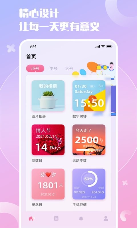 小组件精灵最新版最新版截图1