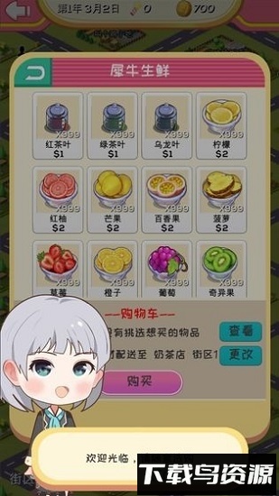 次元料理屋最新版