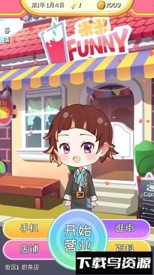 次元料理屋最新版截图1