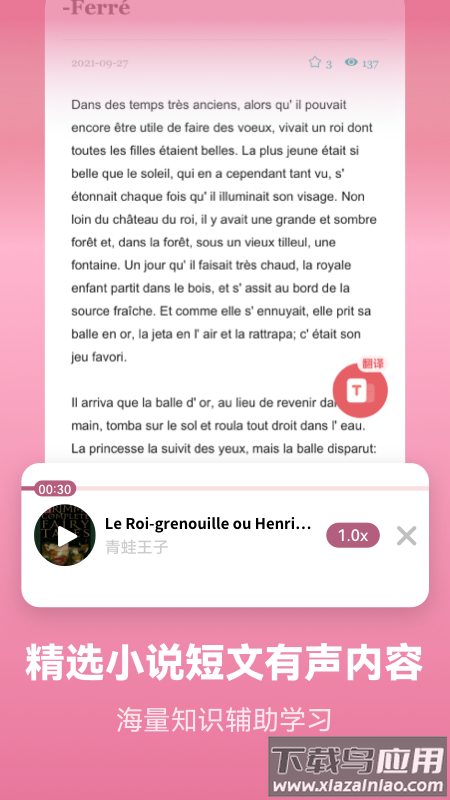 莱特法语学习背单词app截图3