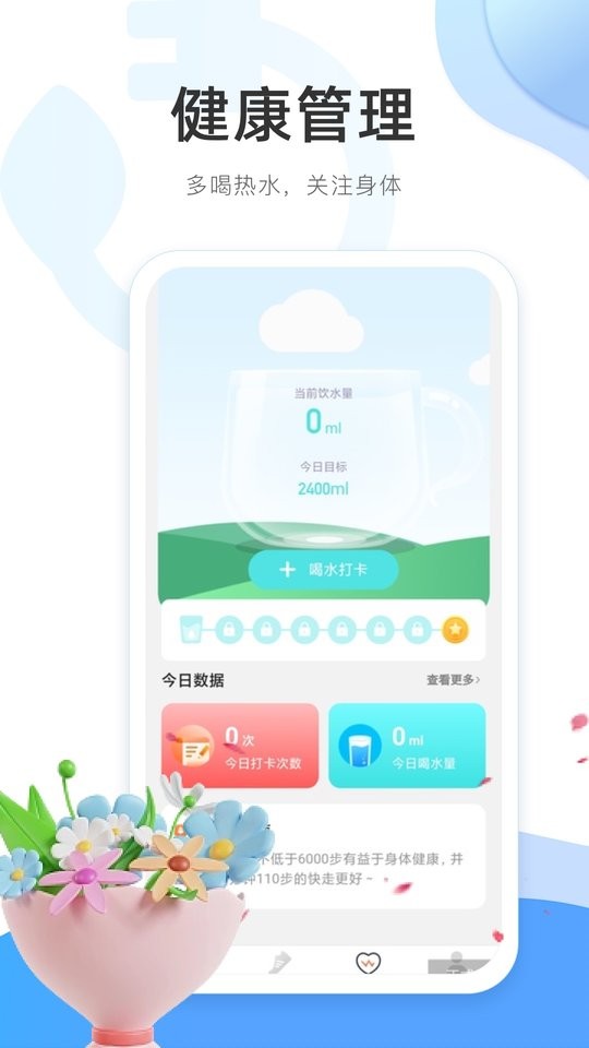 泡泡充电官方版