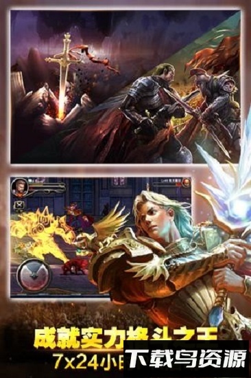 王者之剑小米版本最新版截图1