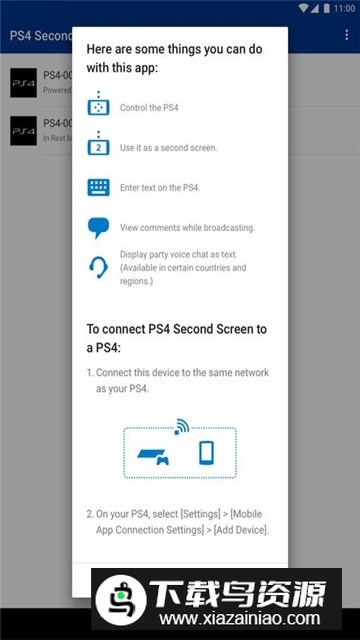 PS4 Second Screen(手机当ps4屏幕软件apk)最新版截图3