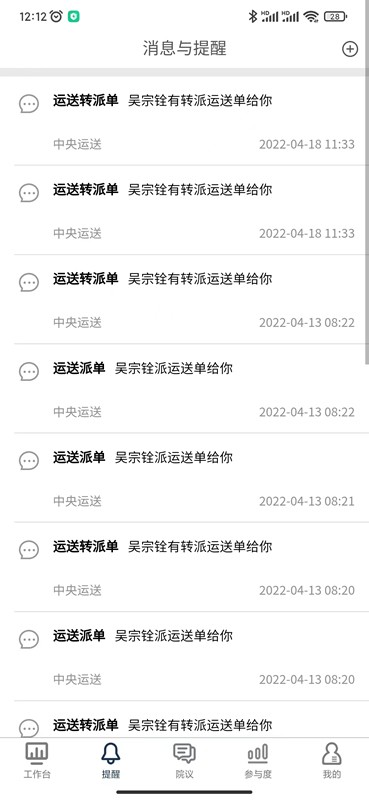 卓医慧app免费下载