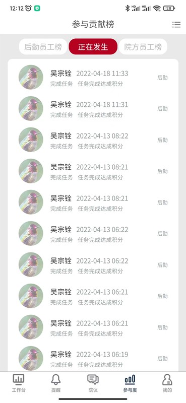 卓医慧客户端最新版截图3