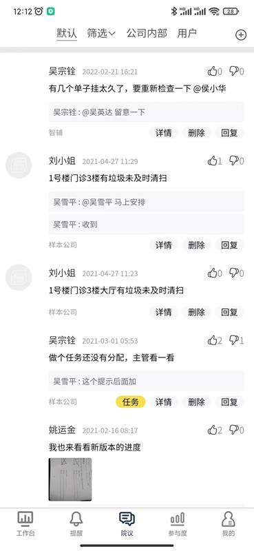 卓医慧客户端最新版截图4
