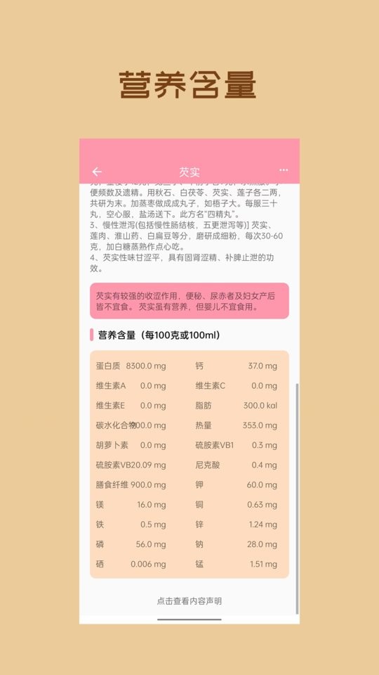 懒猪饮食app下载