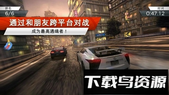 手机极品飞车19(No Limits)破解版最新版截图1
