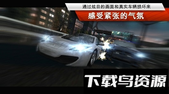 手机极品飞车19(No Limits)破解版最新版截图3