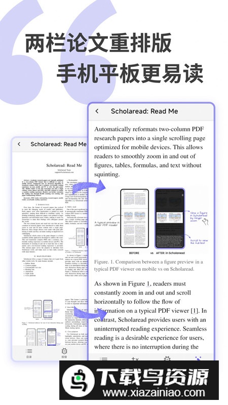 Scholaread阅读平台免费版最新版截图5