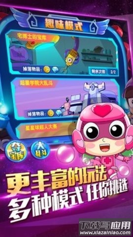 开心超人机甲联盟游戏截图2