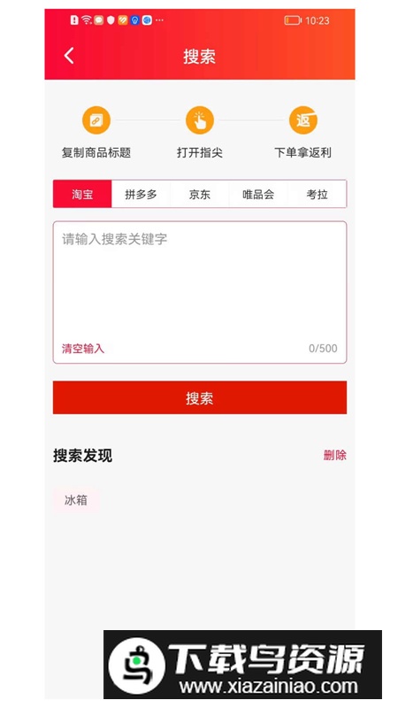 佑省好物app官方版最新版截图2