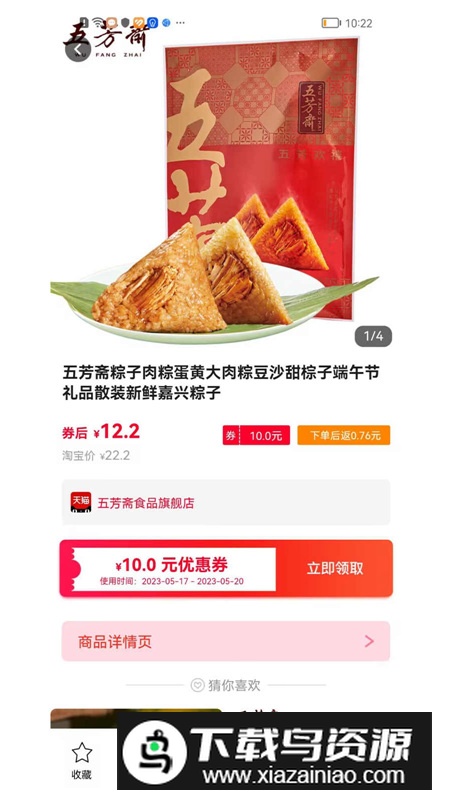 佑省好物app官方版最新版截图3