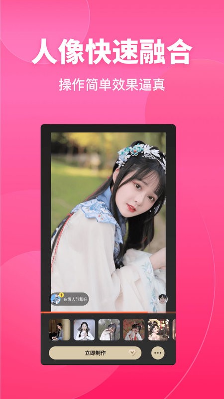 变装达人最新版本最新版截图2