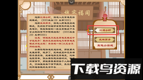 武林外传之同福奇缘