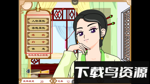 武林外传之同福奇缘