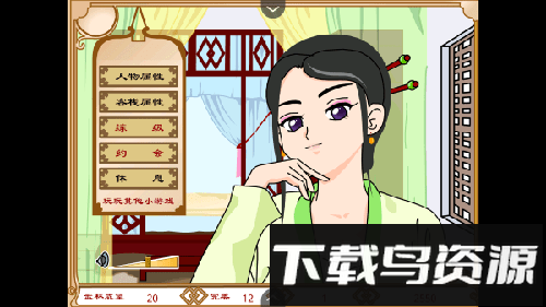 武林外传之同福奇缘最新版截图2