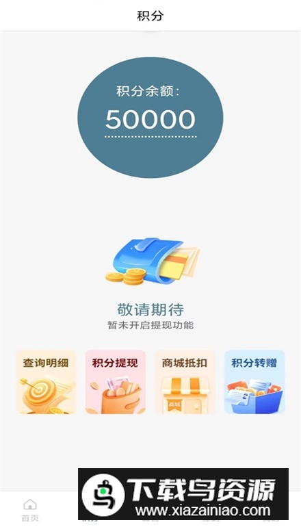 直属app客户端最新版截图3