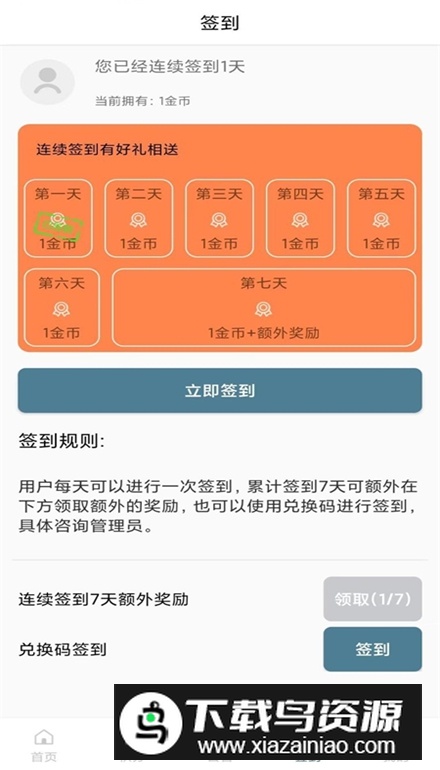 直属app客户端最新版截图5