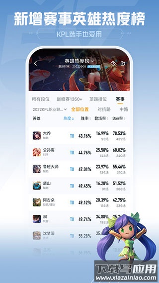 王者营地官方下载2022最新版截图3