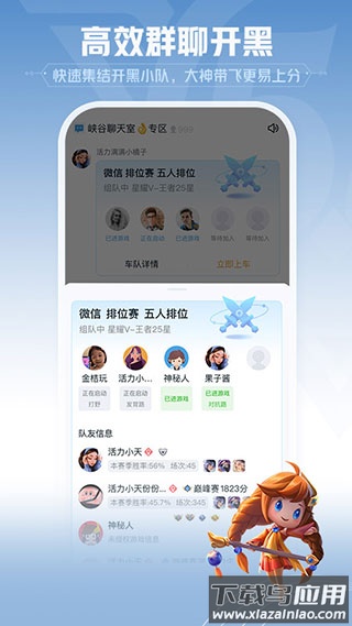 王者营地官方下载2022最新版截图4