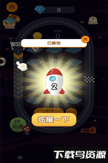 全民开飞机最新版截图1