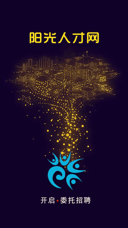 太仓阳光人才网下载