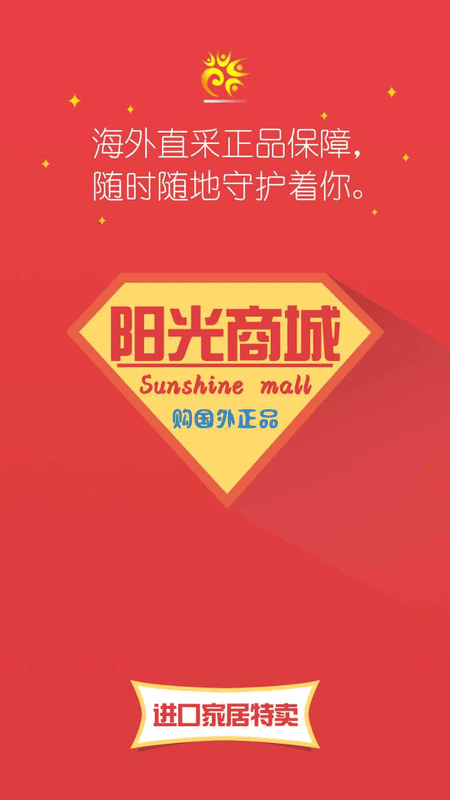 阳光人才网手机版最新版截图1