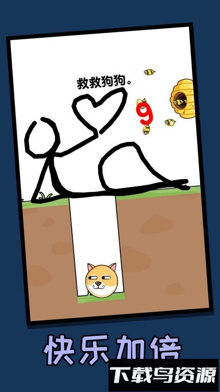 救人一笔画最新版截图1