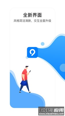 益阳行公交出行下载截图2