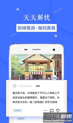 天天在线app安卓版最新版截图4